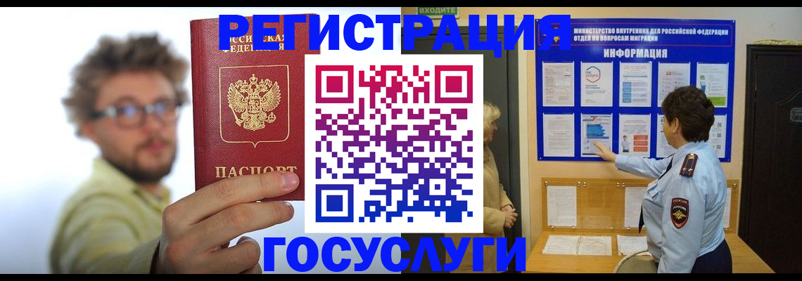 временная регистрация собственник в Чебаркуле