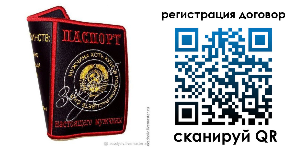 прописка регистрация в Чебаркуле