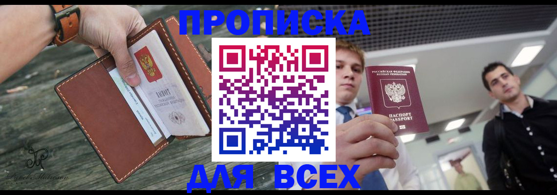 временная регистрация законно в Чебаркуле