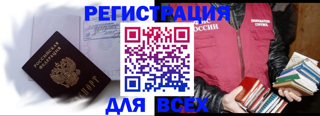регистрация в Чебаркуле
