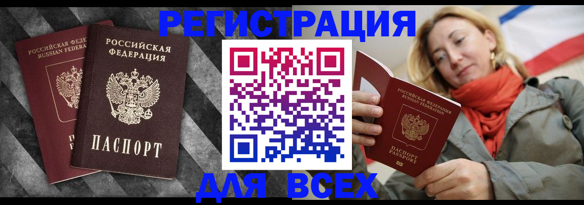 регистрация в Чебаркуле